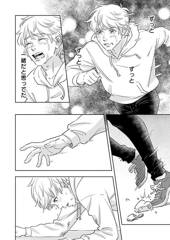 少年「僕の姿は……？」　少女の成長を見守り続けた家族の漫画に心が温まる