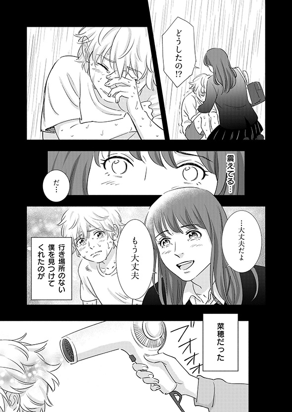 少年「僕の姿は……？」　少女の成長を見守り続けた家族の漫画に心が温まる