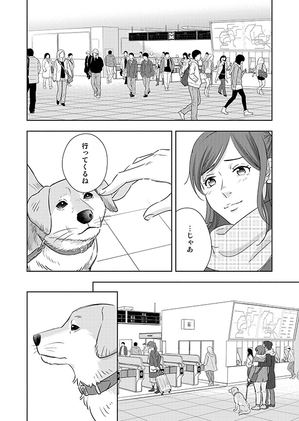 少年「僕の姿は……？」　少女の成長を見守り続けた家族の漫画に心が温まる