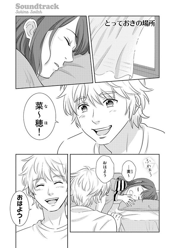 少年「僕の姿は……？」　少女の成長を見守り続けた家族の漫画に心が温まる