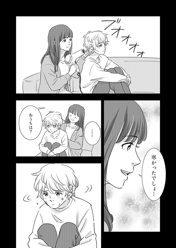 少年「僕の姿は……？」　少女の成長を見守り続けた家族の漫画に心が温まる