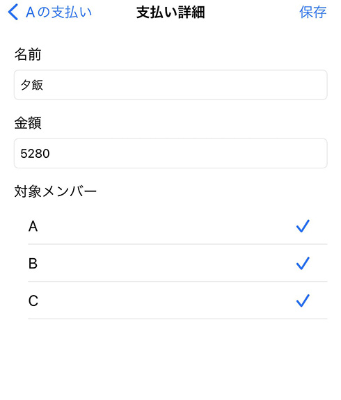 旅行で頻発する「とりあえず払っとくよ」の精算が簡単にできる割り勘アプリ　優秀すぎると紹介され公式も反応