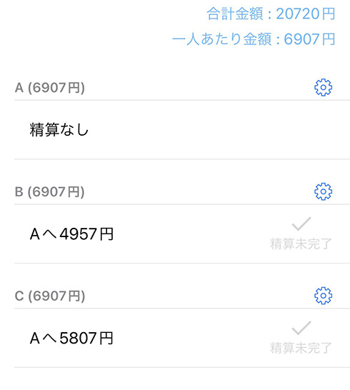 旅行で頻発する「とりあえず払っとくよ」の精算が簡単にできる割り勘アプリ　優秀すぎると紹介され公式も反応