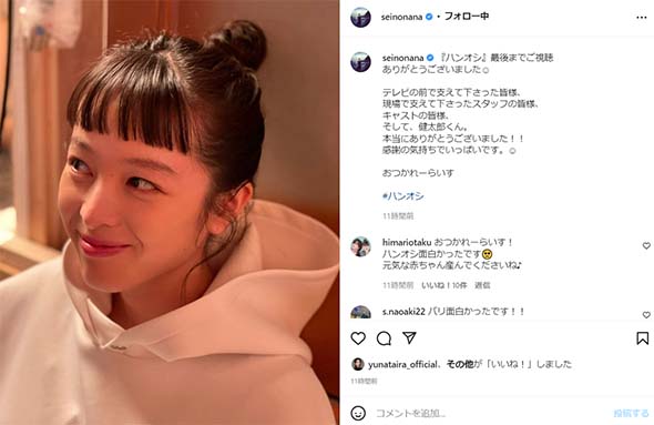 清野菜名 生田斗真 妊娠 ドラマ 撮影 TBS クランクアップ 出産