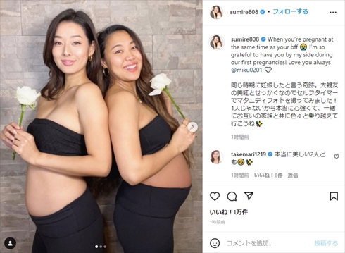 すみれ 妊娠 結婚 マタニティフォト 石田純一 松原千明 インスタ