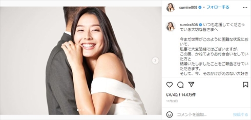 すみれ 妊娠 結婚 マタニティフォト 石田純一 松原千明 インスタ