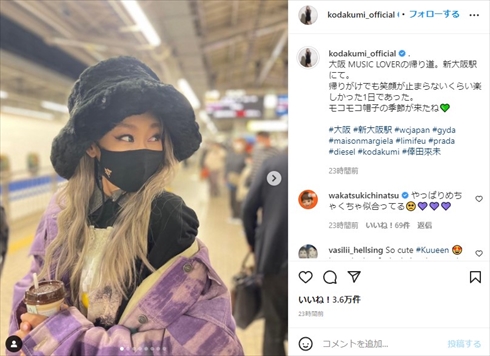 倖田來未 大阪 MUSIC LOVER 新大阪駅 ファッション インスタ