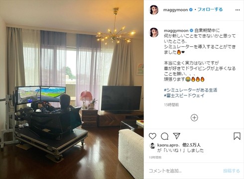 MAGGY's Beauty and the Speed