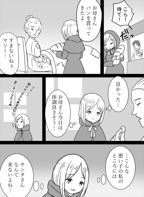 サンタクロース クリスマス サンタ