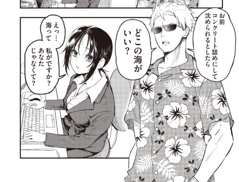 フレンドリーな取り立て屋 漫画 書籍 単行本 KAOOKAWA