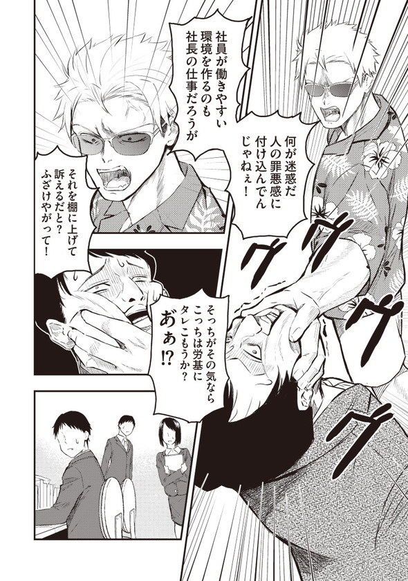 フレンドリーな取り立て屋 漫画 書籍 単行本 KAOOKAWA