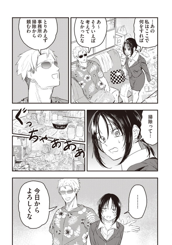 フレンドリーな取り立て屋 漫画 書籍 単行本 KAOOKAWA