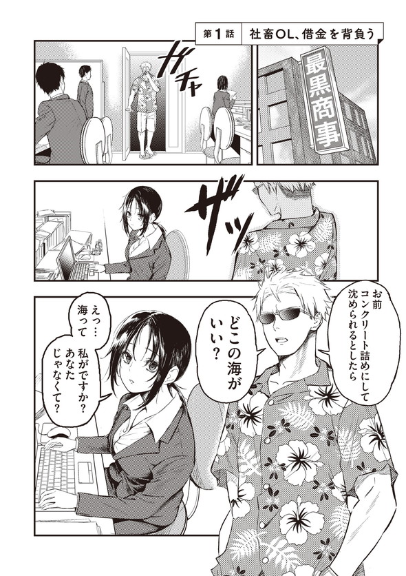 フレンドリーな取り立て屋 漫画 書籍 単行本 KAOOKAWA