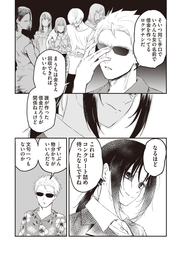 フレンドリーな取り立て屋 漫画 書籍 単行本 KAOOKAWA