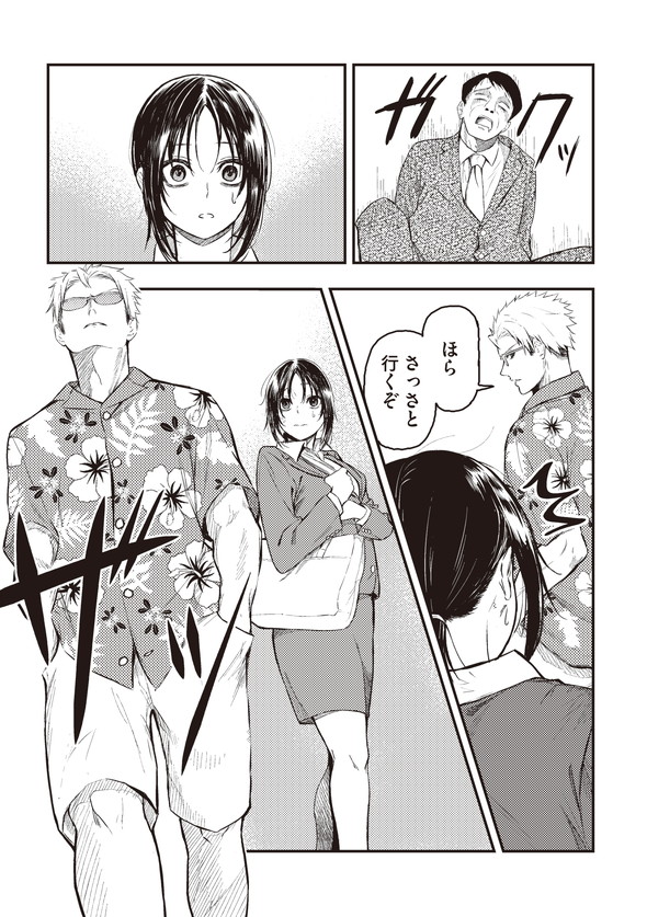 フレンドリーな取り立て屋 漫画 書籍 単行本 KAOOKAWA