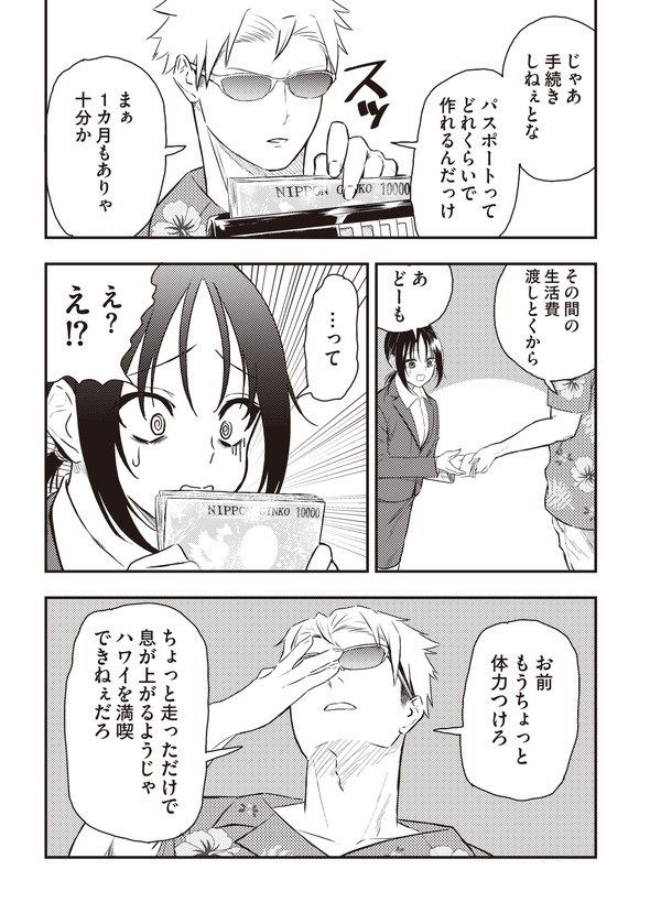 フレンドリーな取り立て屋 漫画 書籍 単行本 KAOOKAWA