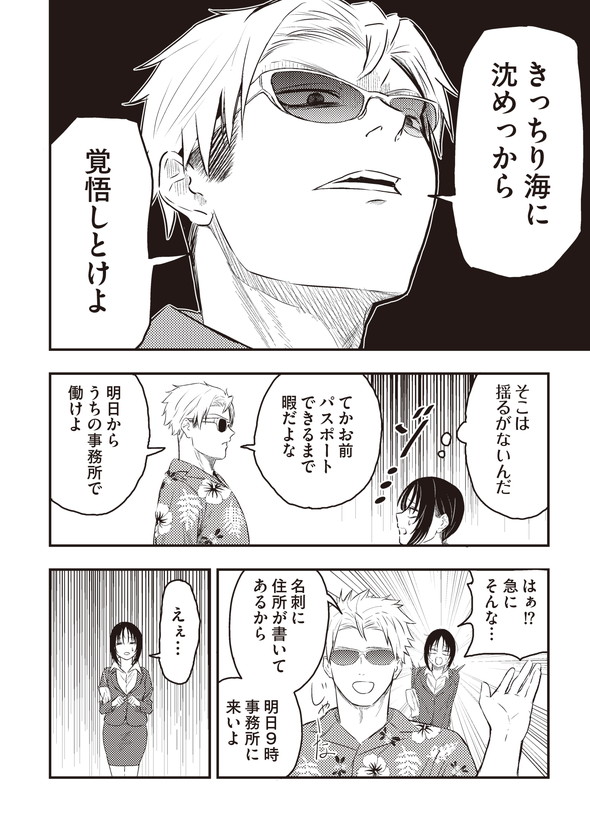 フレンドリーな取り立て屋 漫画 書籍 単行本 KAOOKAWA