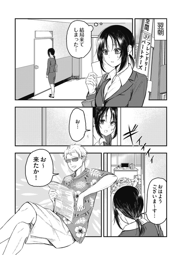 フレンドリーな取り立て屋 漫画 書籍 単行本 KAOOKAWA