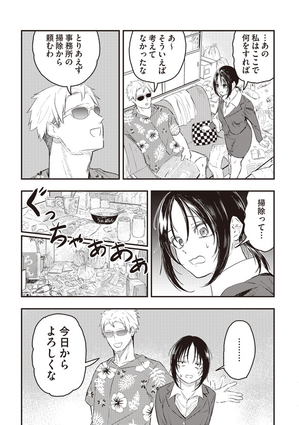 フレンドリーな取り立て屋 漫画 書籍 単行本 KAOOKAWA