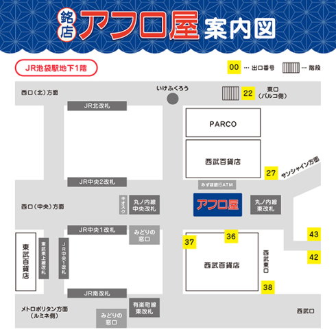 ボボボーボ・ボーボボ アフロ屋 ポップアップストア 池袋 20周年