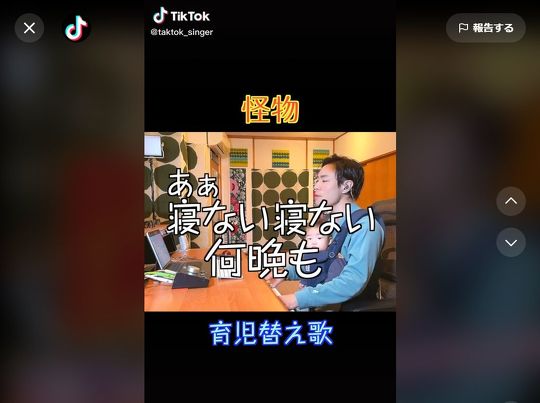 替え歌のスクショ