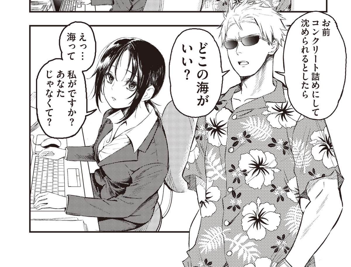 一見チンピラ、実は親切　まっとうに立ち直らせて借金返済させる漫画『フレンドリーな取り立て屋さん』書籍化