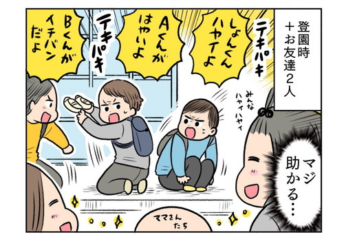 お友達と居ると2倍3倍