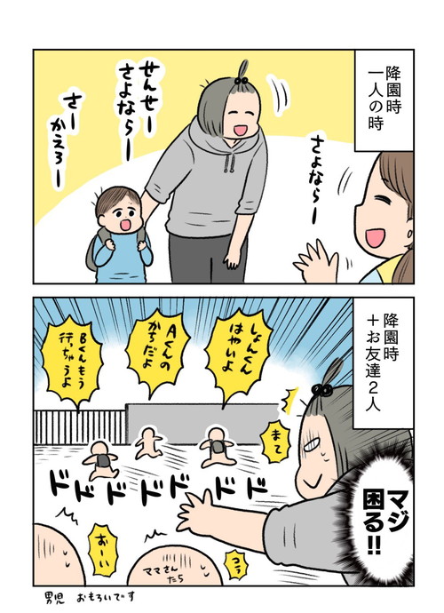 お友達といると2倍3倍