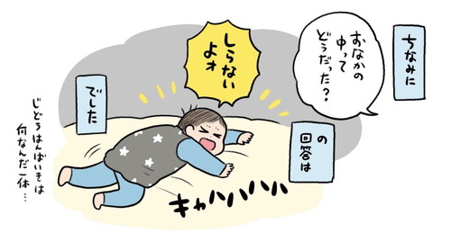 お腹の中の記憶