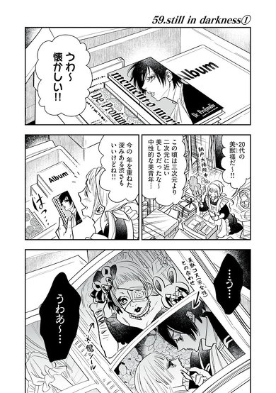 今が一番楽しい