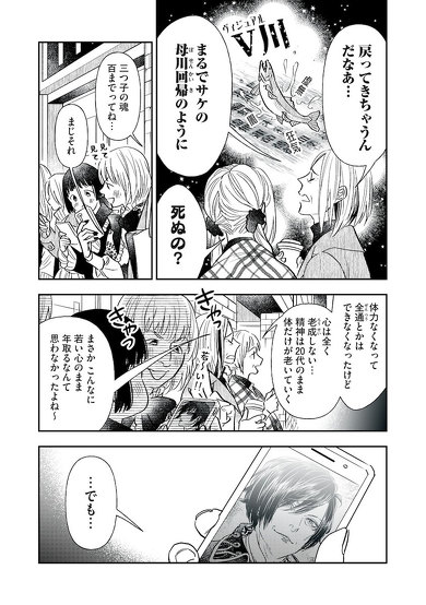 V系 ヴィジュアル系 ファン バンギャ オタ活 推し活