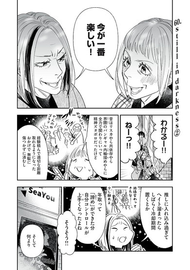 V系 ヴィジュアル系 ファン バンギャ オタ活 推し活