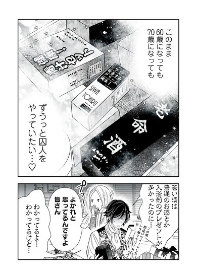 V系 ヴィジュアル系 ファン バンギャ オタ活 推し活