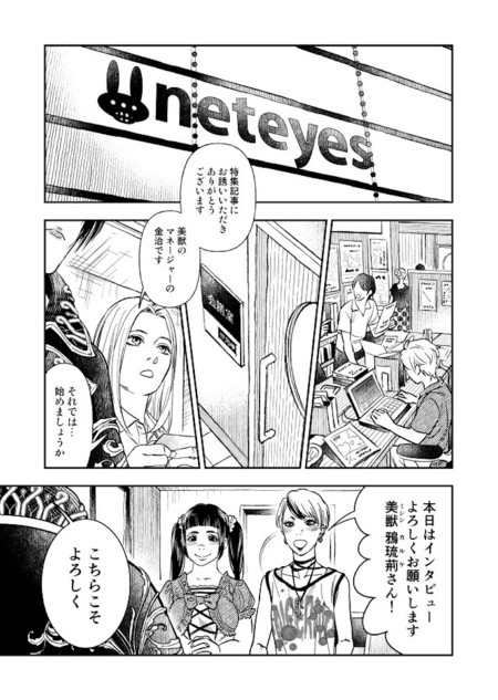 V系 ヴィジュアル系 ファン バンギャ オタ活 推し活