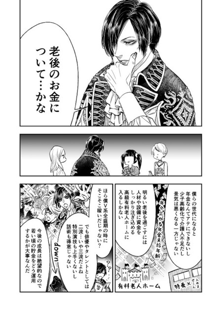 V系 ヴィジュアル系 ファン バンギャ オタ活 推し活