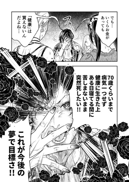 V系 ヴィジュアル系 ファン バンギャ オタ活 推し活