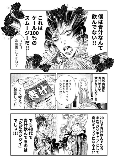 V系 ヴィジュアル系 ファン バンギャ オタ活 推し活