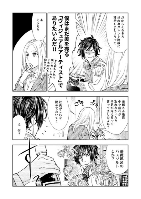 V系 ヴィジュアル系 ファン バンギャ オタ活 推し活