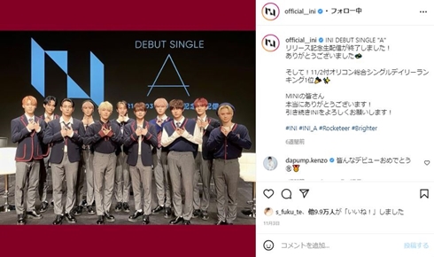 JO1 ファン 迷惑行為 INI 待ち伏せ 追跡