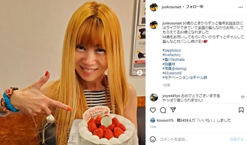 打首獄門同好会 ベーシスト junko 何歳 誕生日