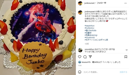打首獄門同好会 ベーシスト junko 何歳 誕生日