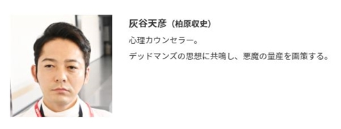 柏原収史 現在 病気 入院 仮面ライダーリバイス