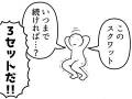 「スクワットを3セット」→聞き間違いで地獄の特訓みたいに　シュールな2コマ漫画にクスリ