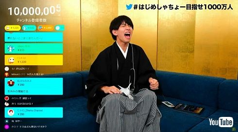 はじめしゃちょー チャンネル登録者数 1000万人 HIKAKIN