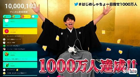はじめしゃちょー チャンネル登録者数 1000万人 HIKAKIN