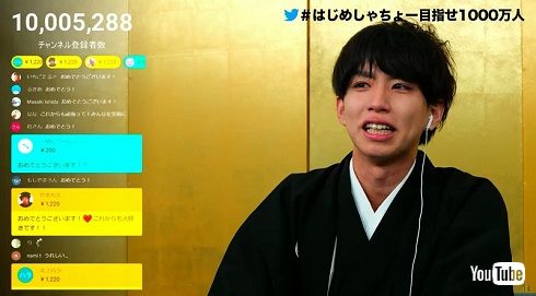 はじめしゃちょー チャンネル登録者数 1000万人 HIKAKIN