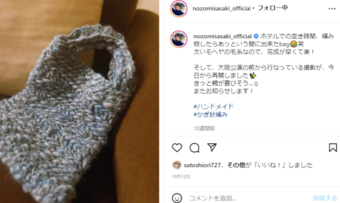 佐々木希 渡部健 家庭 料理 編み物 タレント 芸能人 家庭的 ユーチューバ―に娘はやらん！