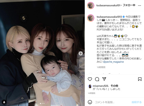 益若つばさ 舟山久美子 菅野唯 菅野結以 Popteen