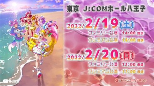 プリキュア アニメ ニチアサ トロピカル〜ジュ！プリキュア