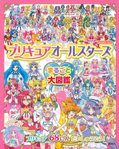 プリキュア アニメ ニチアサ トロピカル〜ジュ！プリキュア